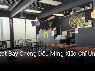 Wheat Bay Chéng Dōu Míng Xiǎo Chī Uniquely Chengdu open hours